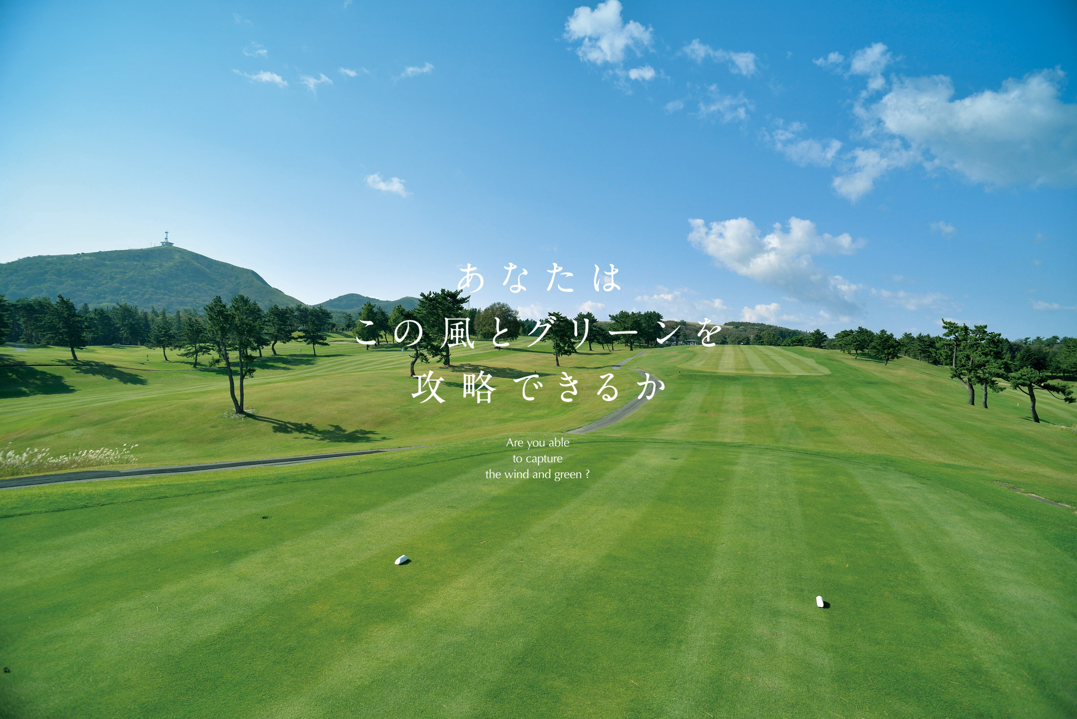 男鹿ゴルフクラブ 秋田県男鹿市のゴルフクラブ