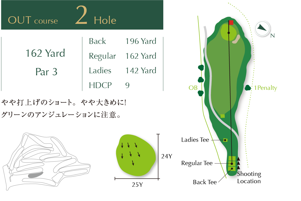 Out course Hole 2