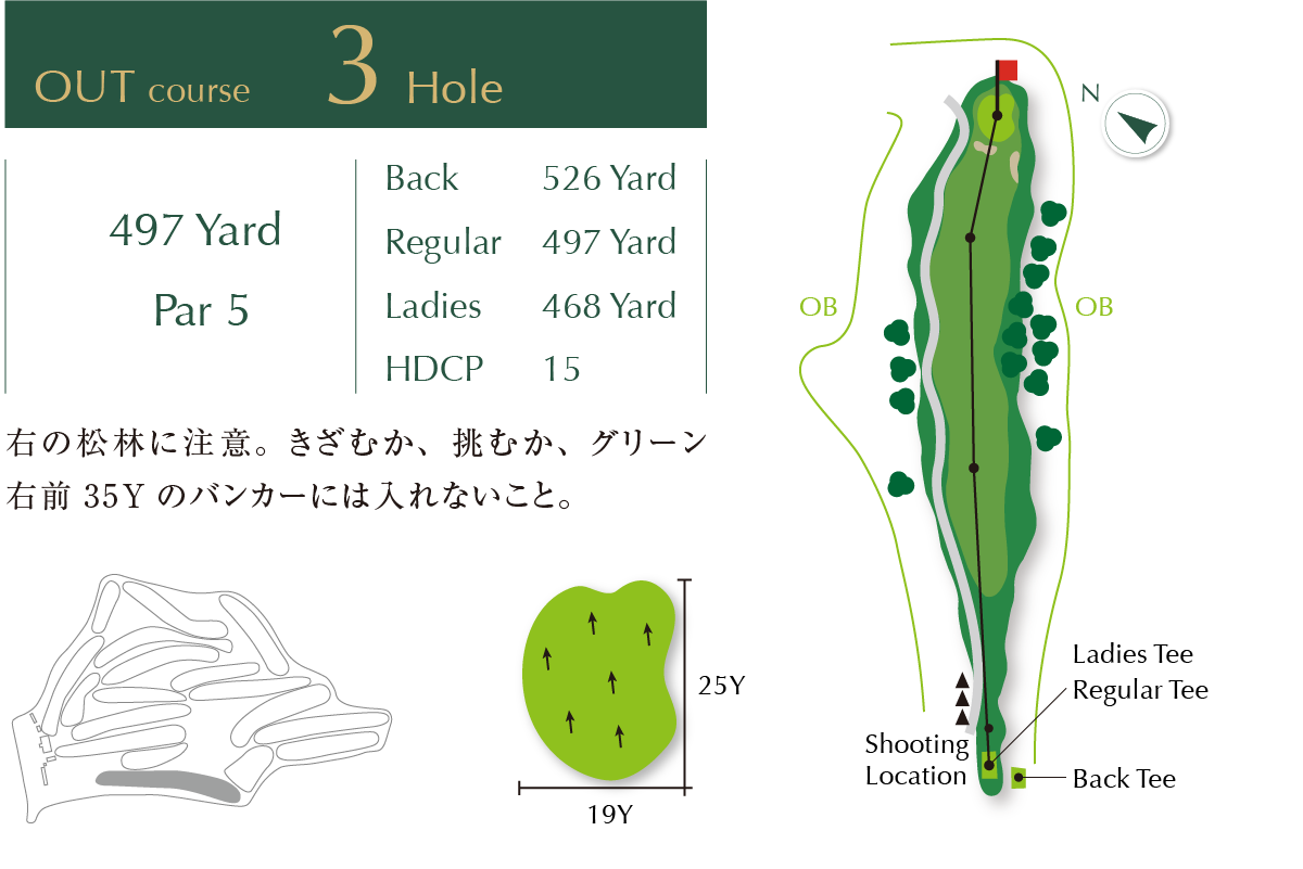 Out course Hole 3