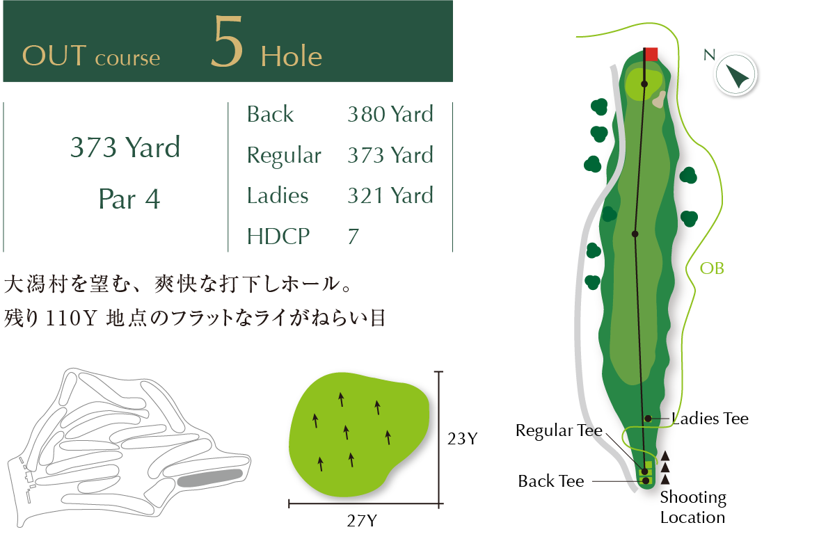 Out course Hole 5