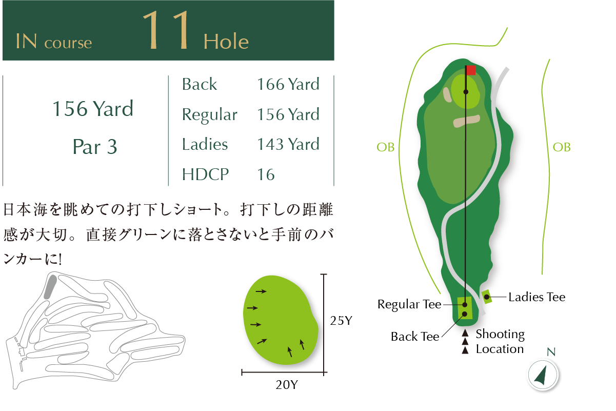 Out course Hole 11