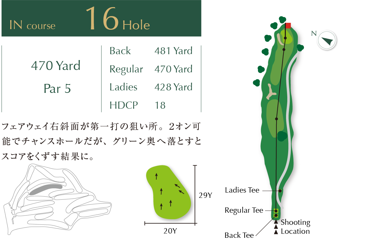 Out course Hole 16