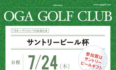 7/24（木）サントリービール杯