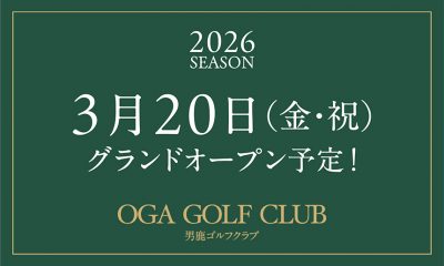 2026 SEASON 3月20日(金・祝)グランドオープン！