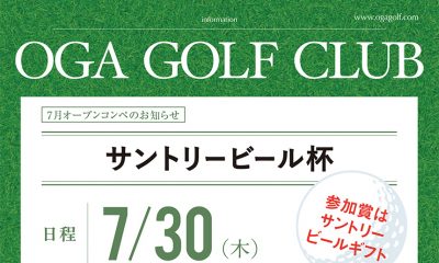 7/30（木）サントリービール杯