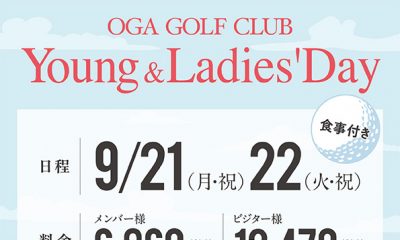 9/21（月・祝）22（火・祝）ヤング＆レディースデー