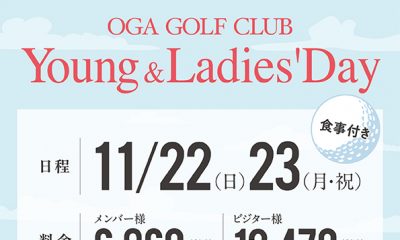 11/22（日）23（月・祝）ヤング＆レディースデー
